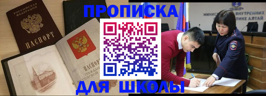 прописка для кредита в Мензелинске