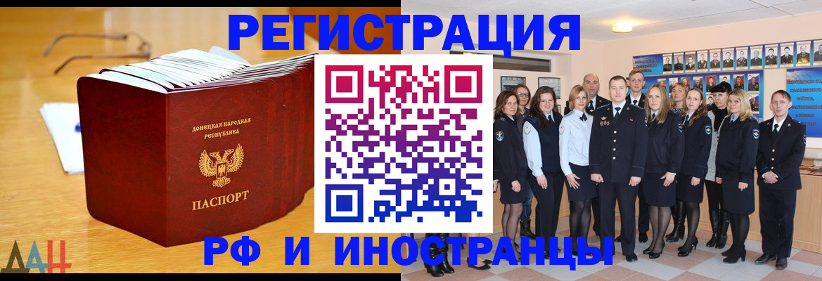 прописка штамп в Мензелинске